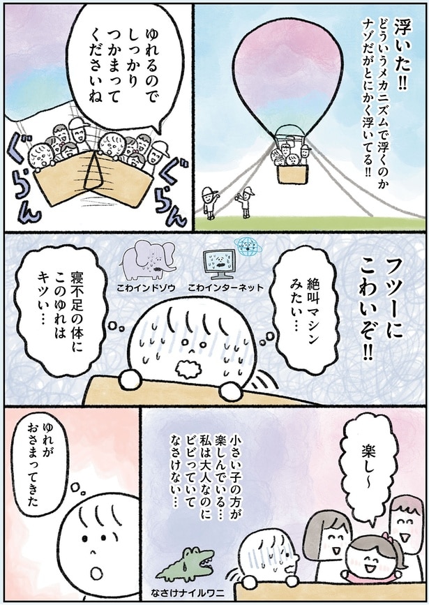 フツーにこわいぞ!!