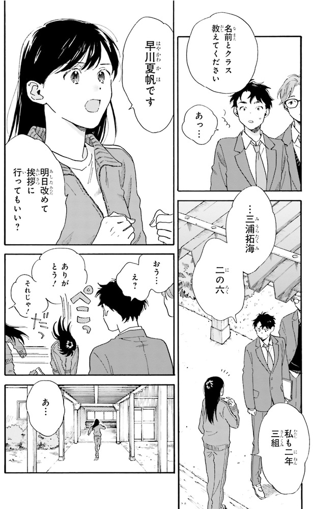 名前とクラス教えてください