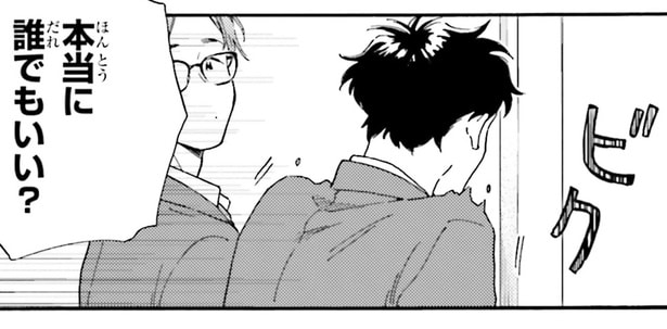 「誰でもいい?私でも?」通りすがりの同級生の彼女に立候補!?/彼女と彼の関係1(1)