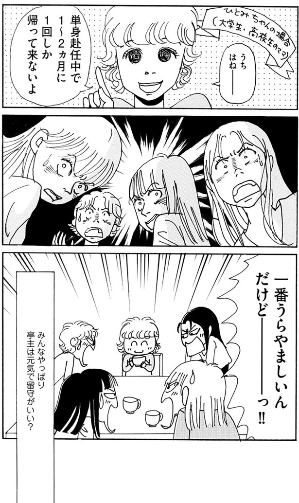 一番うらやましいんだけどーっ!!