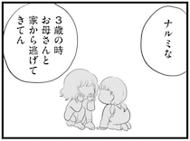 子どもを育てられない幼い母親たち。その背景にある孤独と過酷な現実を見つめて【著者インタビュー】