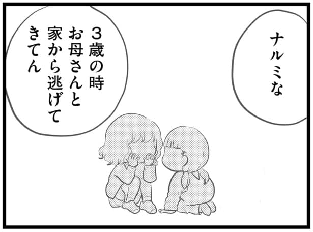 子どもを育てられない幼い母親たち。その背景にある孤独と過酷な現実を見つめて【著者インタビュー】