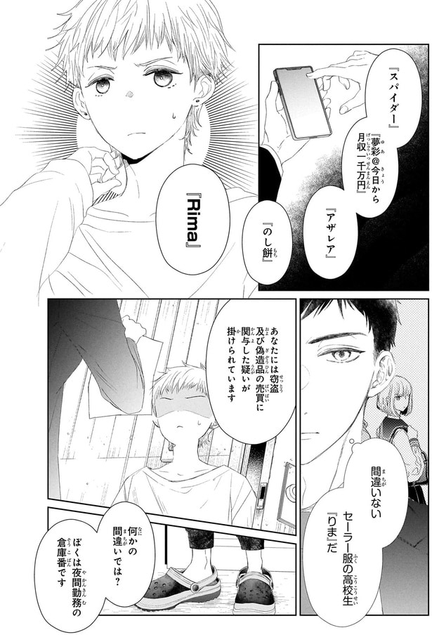 何かの間違いでは？