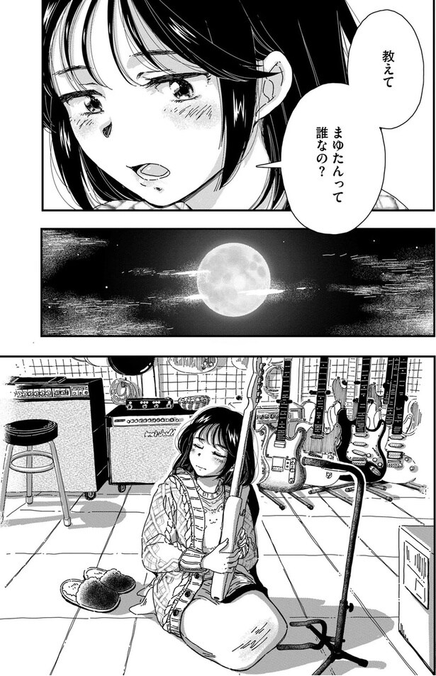 まゆたんって誰なの?