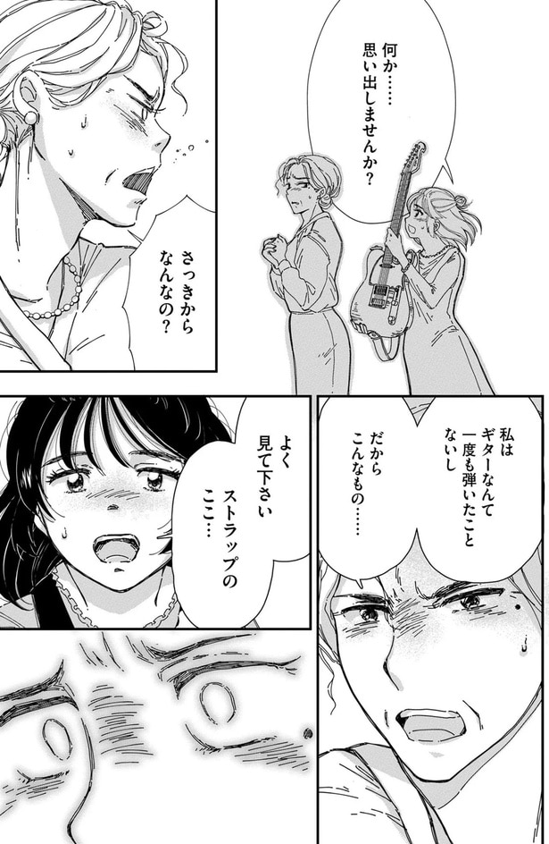 何か......思い出しませんか?