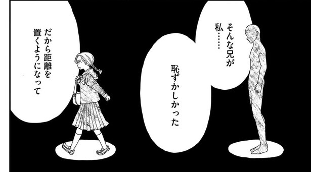 生前の兄とは距離を置いていた妹。遺品から兄が幸せだったことを感じ取って/Re-Tune ~あなたの人生チューニングします~(6)
