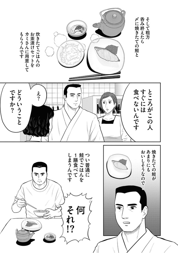 どういうことですか?