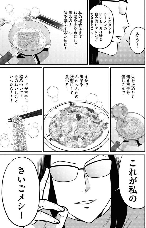 そのおいしさといったら…!