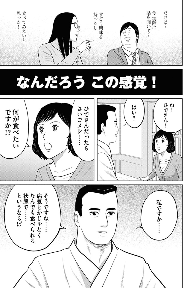 なんだろうこの感覚!