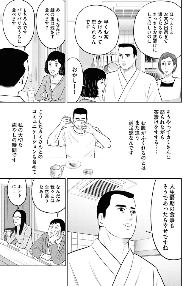 私の大切な癒しの時間です