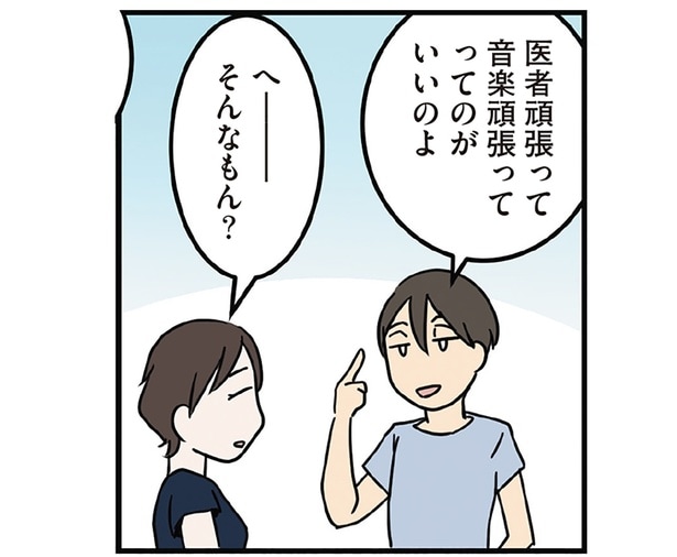 「医者+α」だからこそ頑張れる? 人生を楽しむ同級生の話