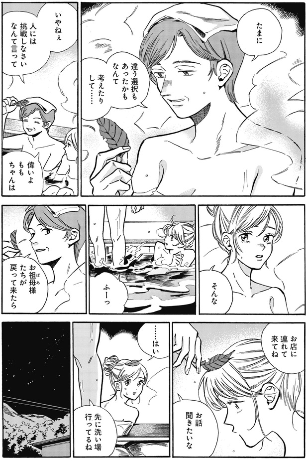 違う選択もあったかもなんて