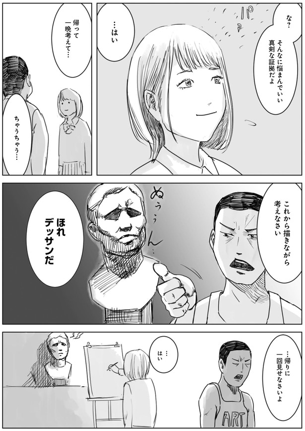 ほれデッサンだ