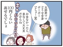 Vラインも脇もほったらかしてる。初めての脱毛、意地悪なママ友に煽られて決心