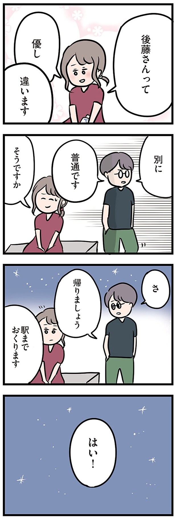 駅までおくります