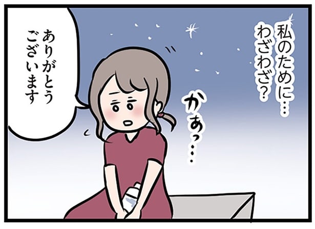 「私のために、わざわざ？」飲み会後、休憩する主婦のもとに現れたのは／夫がいても誰かを好きになっていいですか？（17）