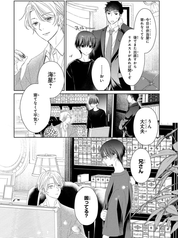 寝てなくて平気?