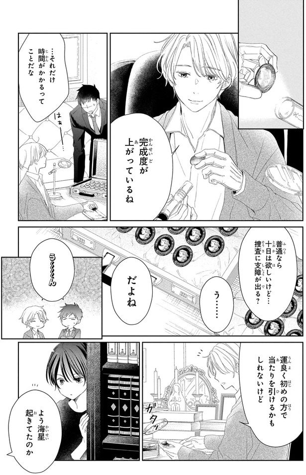 完成度が上がっているね