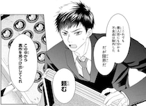 360個の贋作から本物を探し出せ！ディーラーの兄の前に現れた救世主／雨宮兄弟の骨董事件簿1（9）