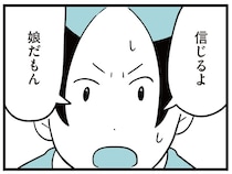 力強くいじめへの関与を否定する娘。彼女を信じ、夫の詰問を止める妻／娘はいじめなんてやってない（7）