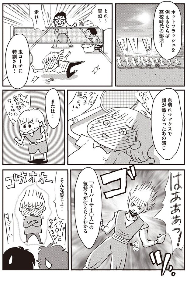 そんな感じよ！