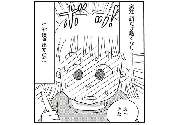 つらい症状にもまさかの救いが？アラフィフ母の実感した更年期のホットフラッシュ