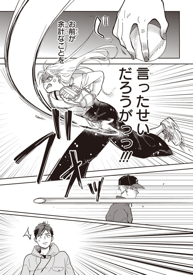 お前が余計なことを