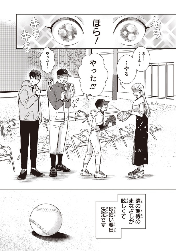 球拾い要員決定です