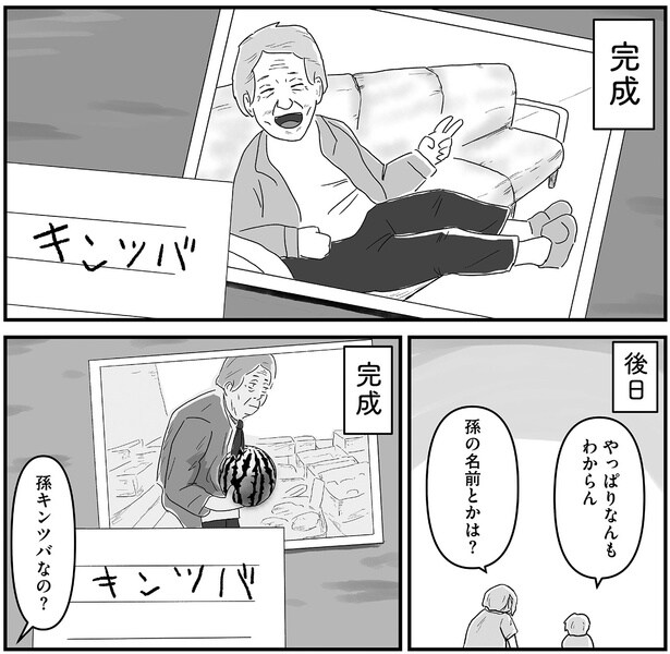 孫キンツバなの？