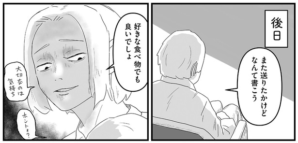 大切なのは気持ち