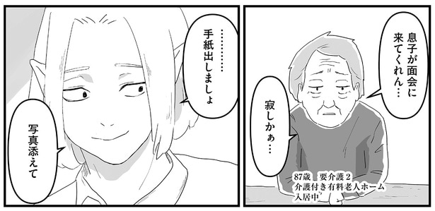 手紙出しましょ