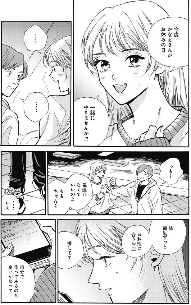 気遣わなくていいのよ