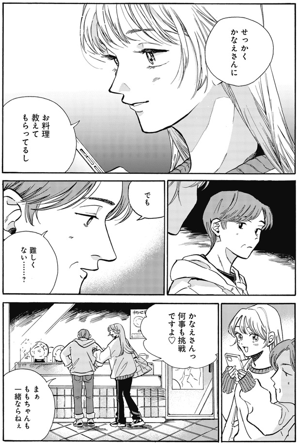 難しくない…？