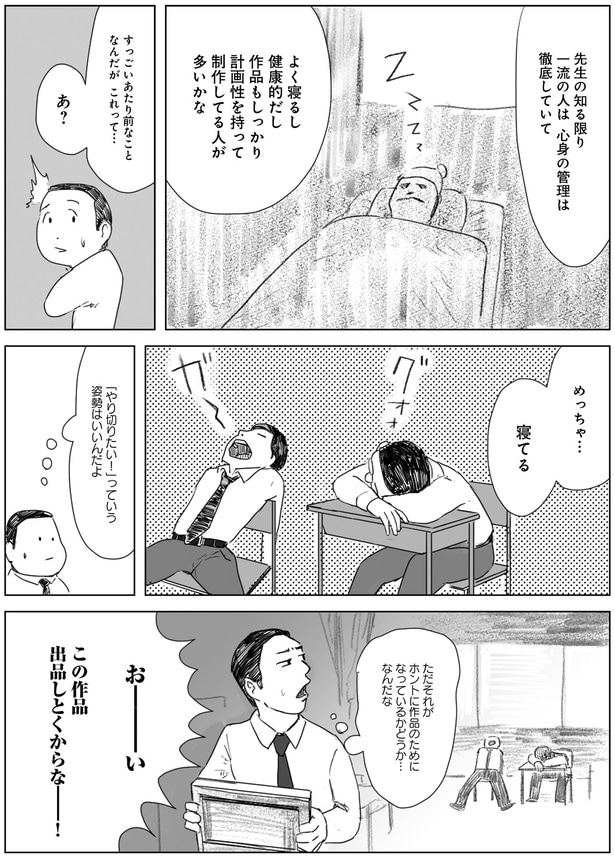 めっちゃ…寝てる