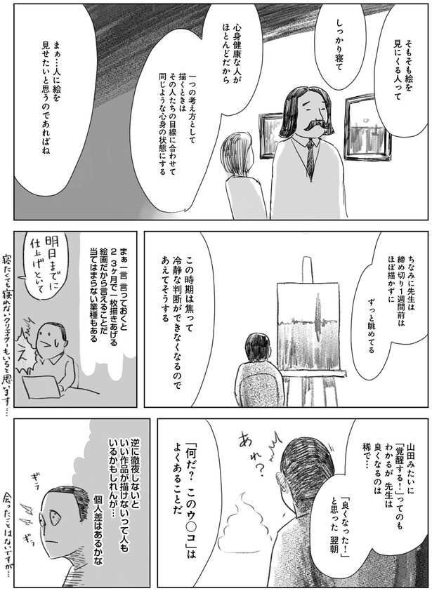 心身健康な人がほとんどだから