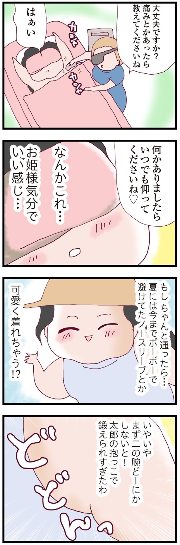 大丈夫ですか?