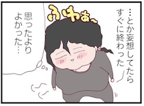 これが整形沼の入口だった？ 嫌味なママ友に誘われ、初めての脱毛体験へ