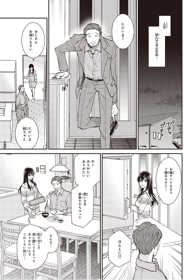 人生詰んでるよなあ…