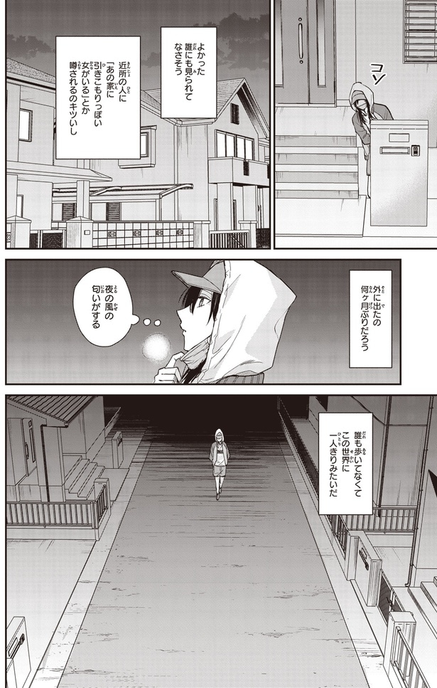 誰にも見られてなさそう