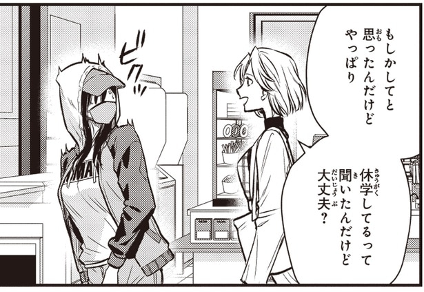 休学してるって聞いたんだけど