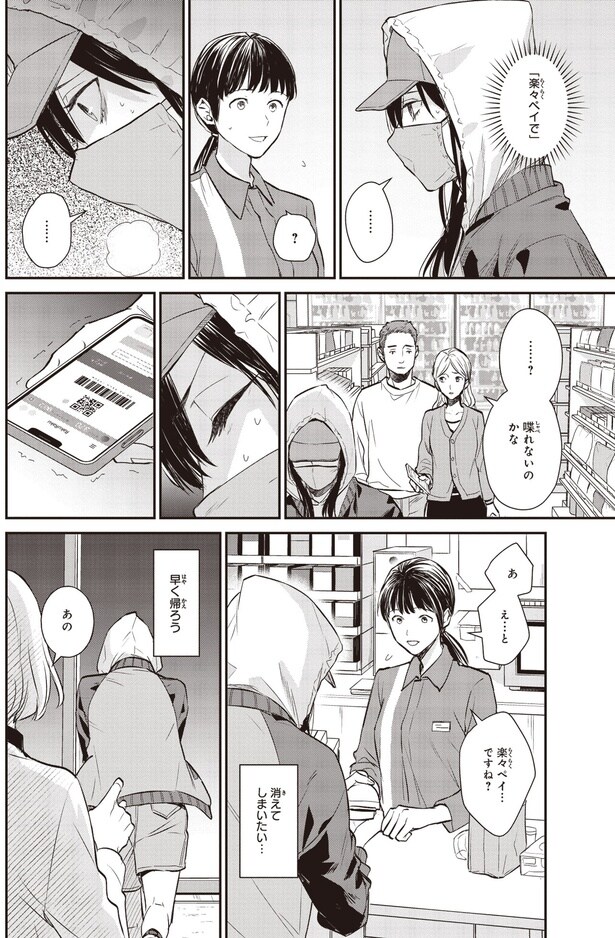 喋れないのかな