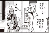 人生詰んでる…。引きこもりな上に他人と喋れなくなった女子大生／夜の檸檬にリクエスト（3）