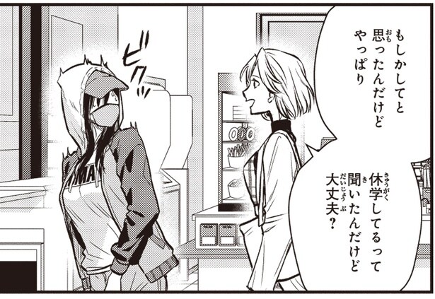 人生詰んでる…。引きこもりな上に他人と喋れなくなった女子大生/夜の檸檬にリクエスト(3)