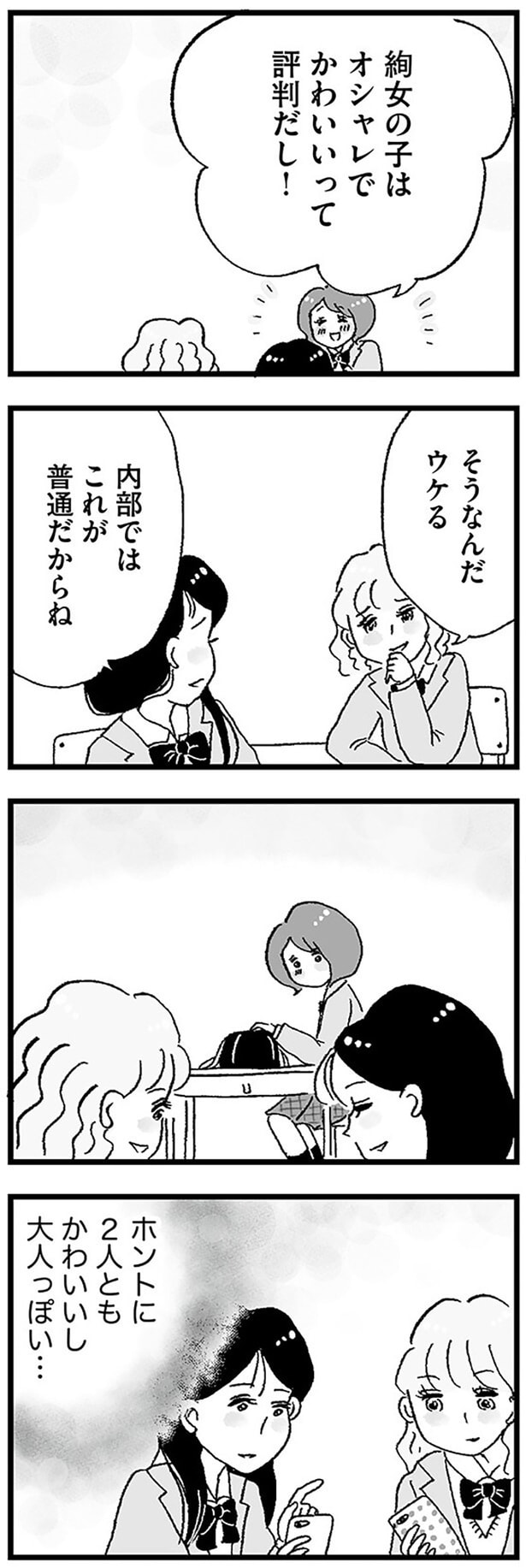 内部ではこれが普通だからね