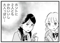 制服がかわいい渋谷の女子高に進学。 同級生は大人っぽくてキラキラしてる！／娘がパパ活をしていました（1）