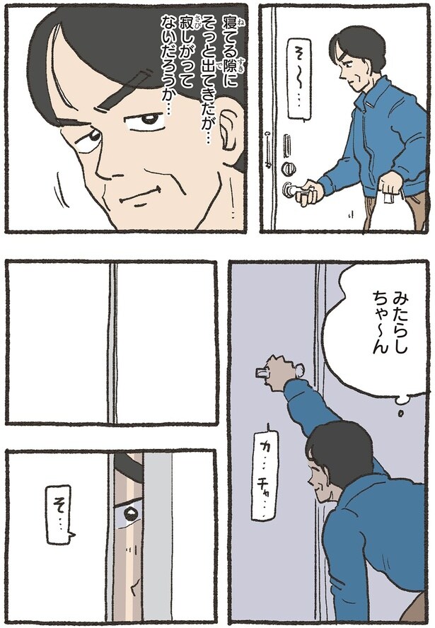 寂しがってないだろうか…