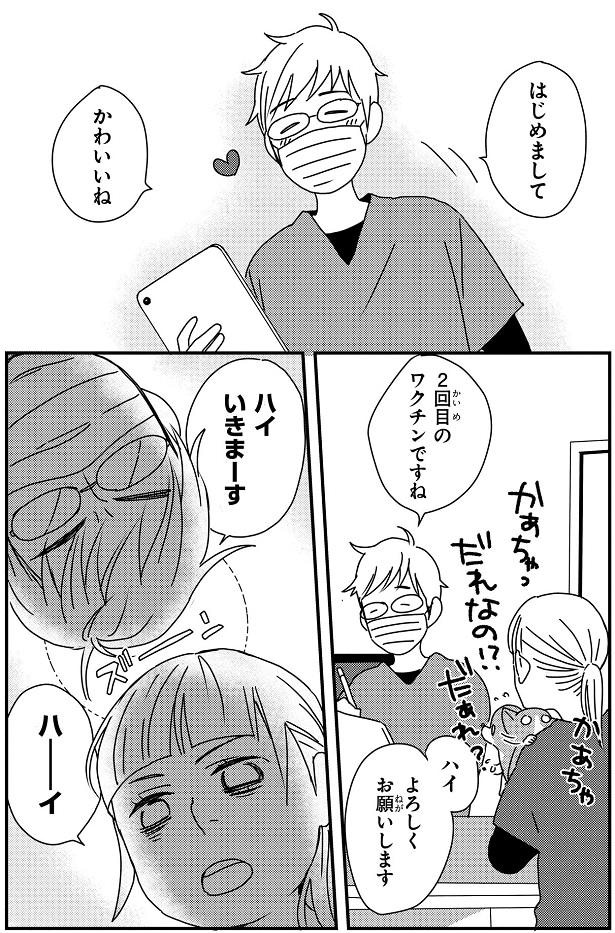 2回目のワクチン