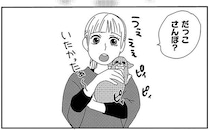 だっこさんぽ？赤ちゃんを卒業したワンコは次のステップへ！