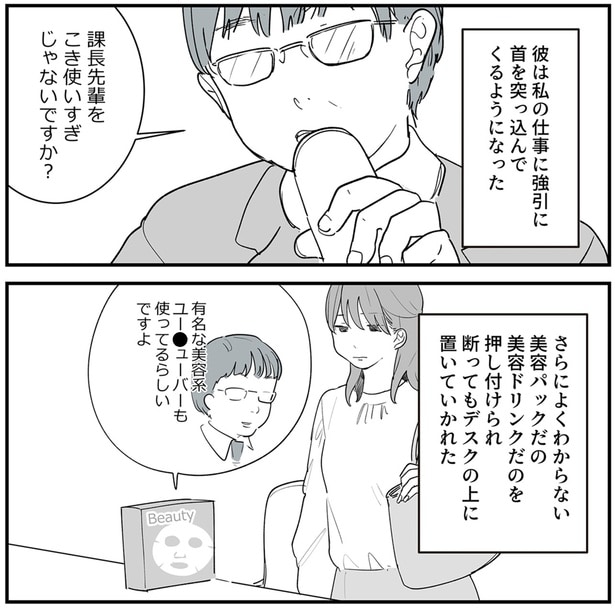 強引に首をつっこんでくるように…