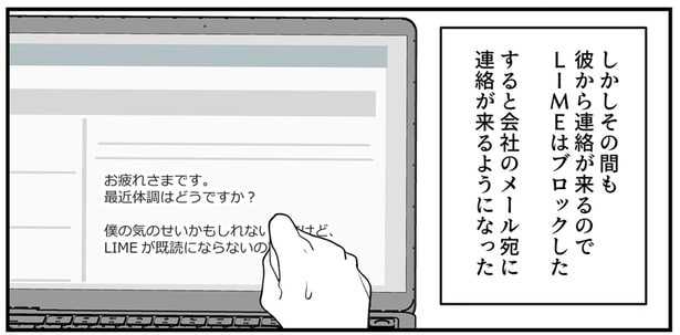 しかしその間も